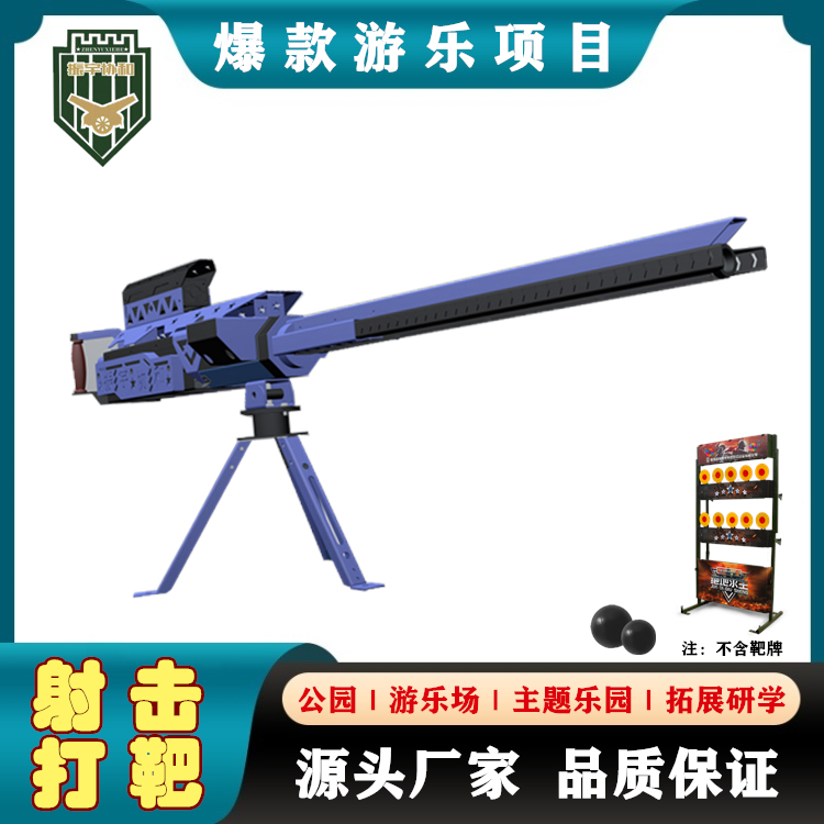 游乐气炮枪 小型打靶场 打气球枪 户外拓展打靶设备