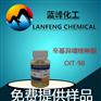 OIT防霉剂，OIT-98抗菌剂，OIT-98直销厂家