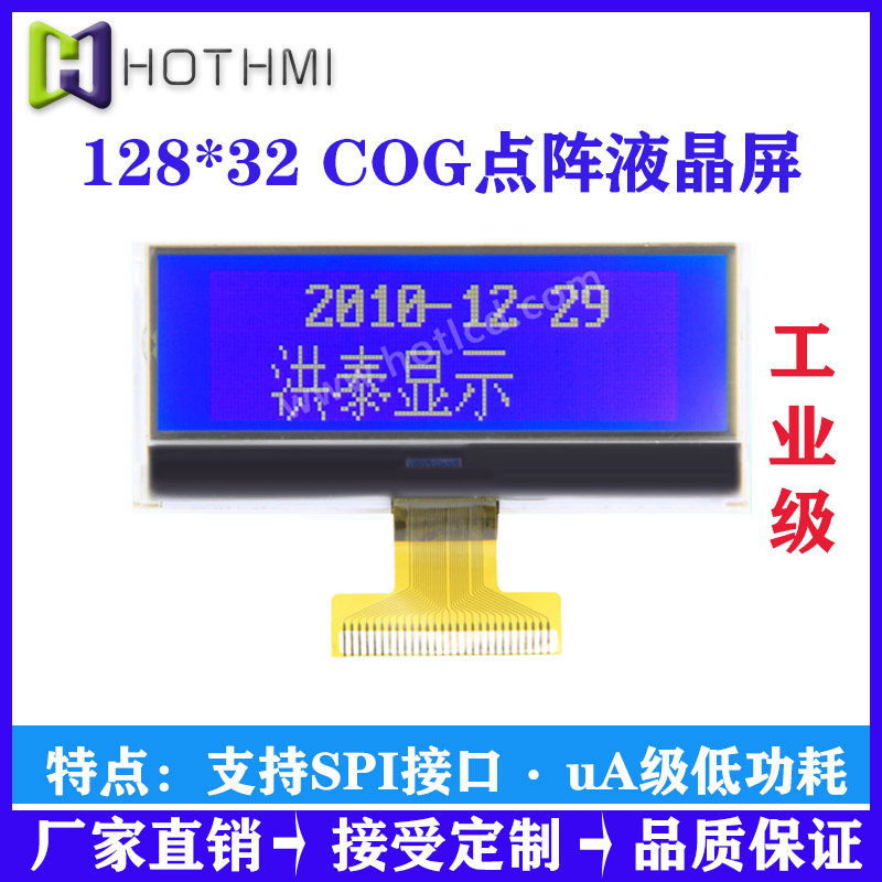 水闸阀显示屏HTG12832F-3鑫洪泰显示屏