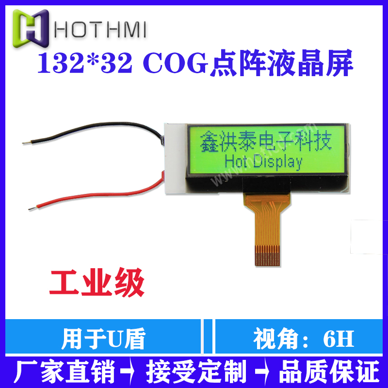 ETC显示屏动态码显示屏HTG13232Y