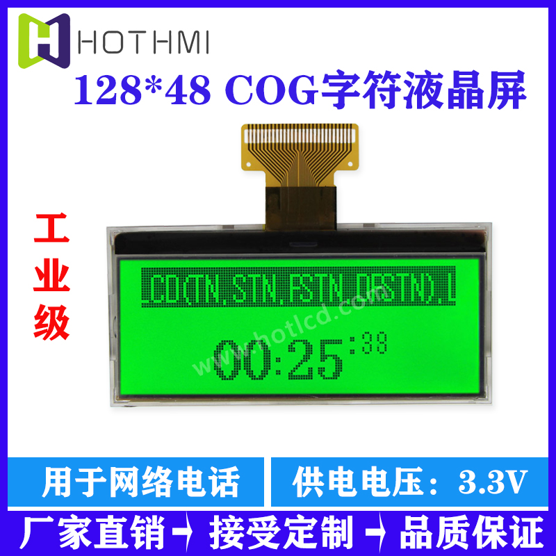 制氧机显示屏12848COG液晶屏HTG12848A