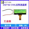 ETC显示屏动态码显示屏HTG13232Y