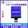 呼吸机显示屏HTG128128Z鑫洪泰点阵屏