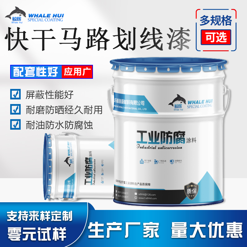 马路划线漆施工一公斤刷多少米 常温快干马路划线漆  混凝土专用漆  羽毛球场地划线漆  快干耐磨漆