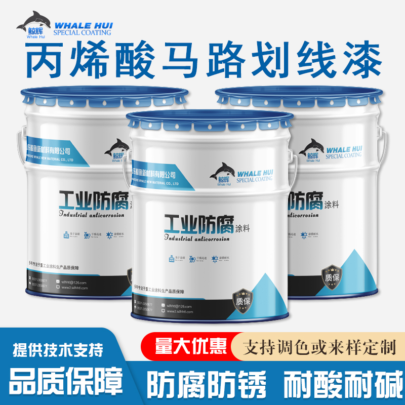 马路划线漆施工一公斤刷多少米 常温快干马路划线漆  混凝土专用漆  羽毛球场地划线漆  快干耐磨漆