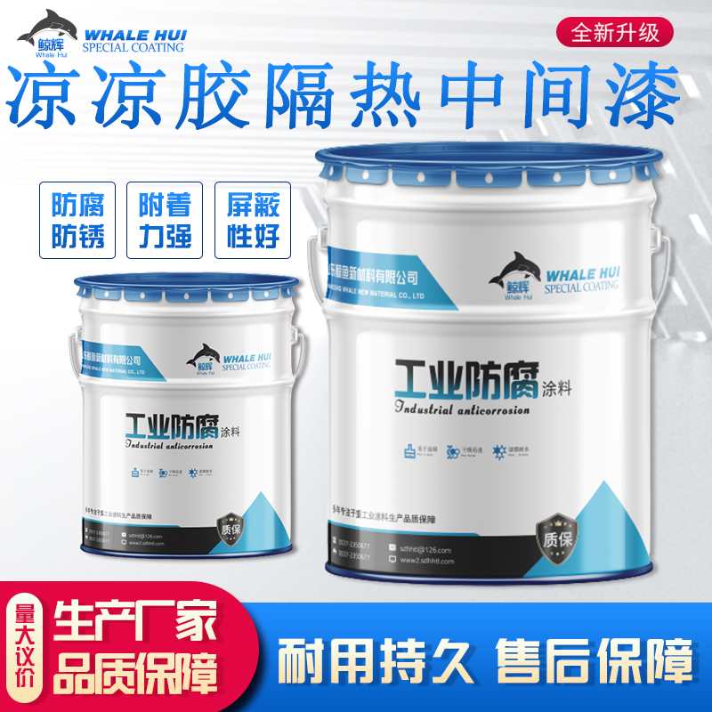 搭配丙烯酸聚氨酯面漆的中间漆  厚浆型环氧云铁中间漆  环氧云铁中间漆厂家  环氧云铁中间漆价格