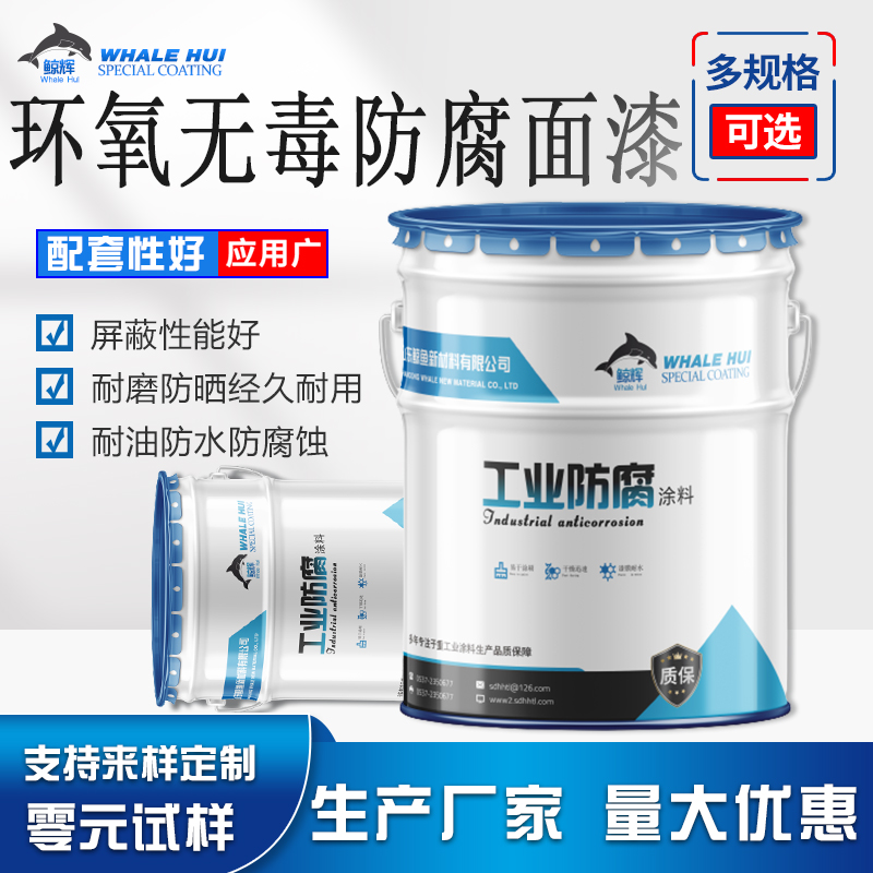 环氧树脂防腐漆厂家 耐酸碱面漆  环氧树脂漆  中灰防锈漆  阀门防锈底漆