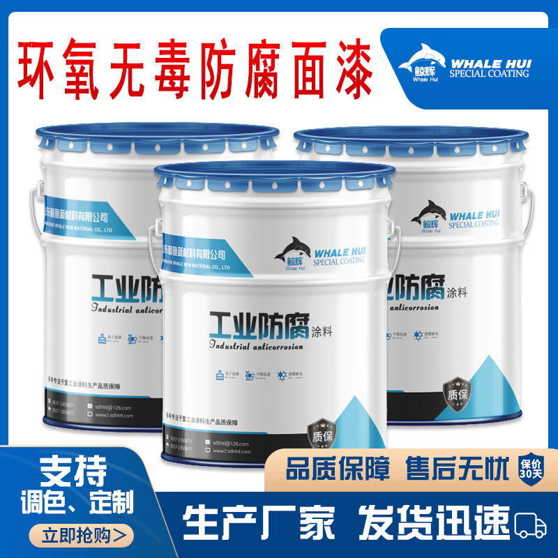 环氧树脂防腐漆厂家 耐酸碱面漆  环氧树脂漆  中灰防锈漆  阀门防锈底漆