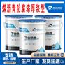 污水设施专用环氧煤沥青防腐漆