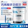 环氧多功能墙面底漆 封闭防潮底漆厂家