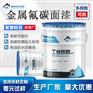 石油化工管道外壁专用氟碳漆一桶发货厂家