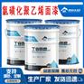 凉水塔耐冲刷专用氯磺化聚乙烯漆