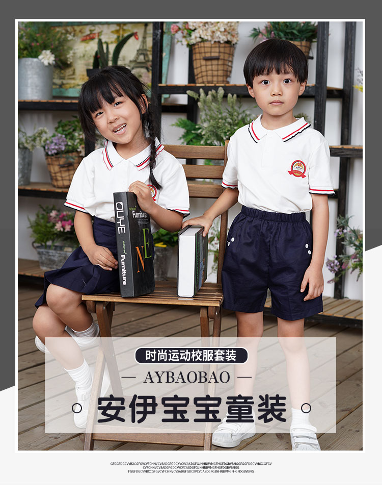 安伊宝宝夏季运动服定制厂家  幼儿园园服厂家  定制幼儿园园服