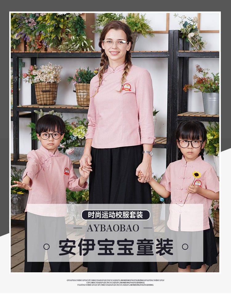 安伊宝宝夏季纯棉国学风套装  专业校服定制厂家  学生校服  夏季校服