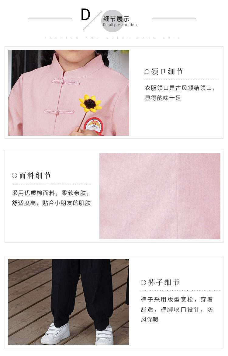 安伊宝宝夏季纯棉国学风套装  专业校服定制厂家  学生校服  夏季校服