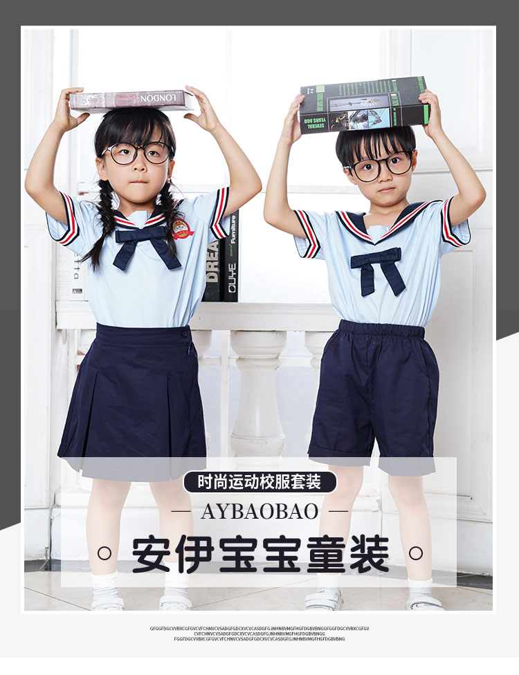 安伊宝宝夏季海军风儿童两件套校服定制  幼儿园园服厂家  园服定制  夏季园服