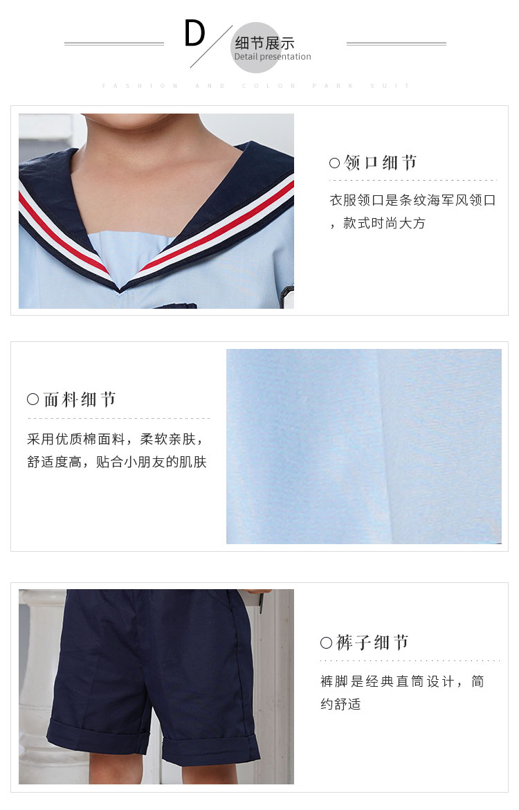 安伊宝宝夏季海军风儿童两件套校服定制  幼儿园园服厂家  园服定制  夏季园服