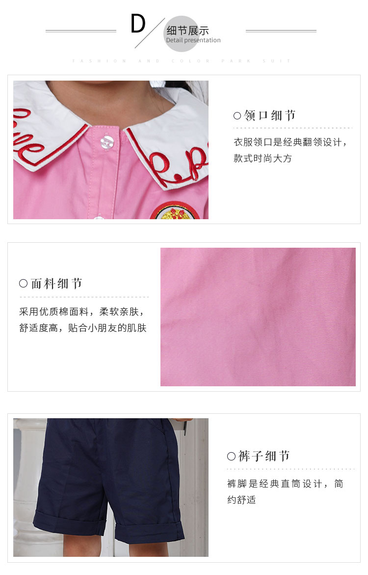 幼儿园服夏装学院风中小学校服套装  校服园服厂家  园服订购  幼儿园夏季校服