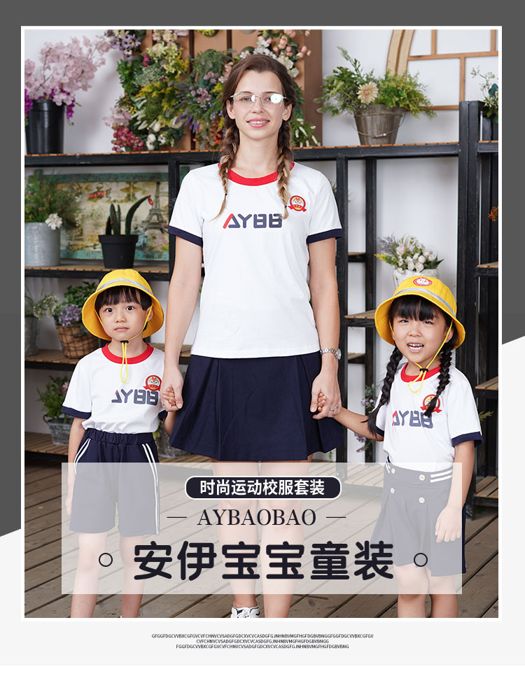 安伊宝宝夏季纯棉英伦风园服定制  幼儿园园服厂家  夏季园服