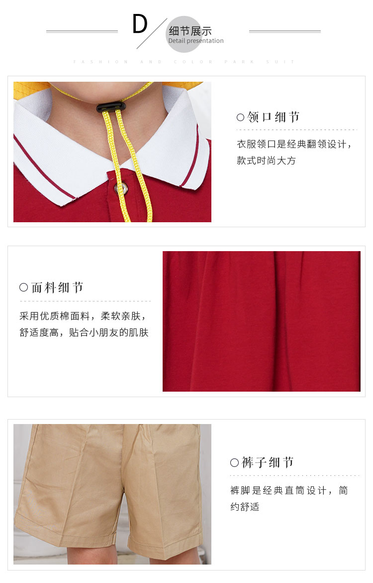 儿童夏装纯棉表演服幼儿园园服  幼儿园园服厂家  儿童校服园服  定制幼儿园园服