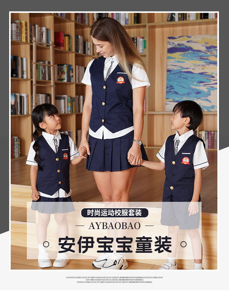 安伊宝宝夏装英伦风三件套园服厂家  幼儿园园服厂家  园服订购  幼儿园夏季校服