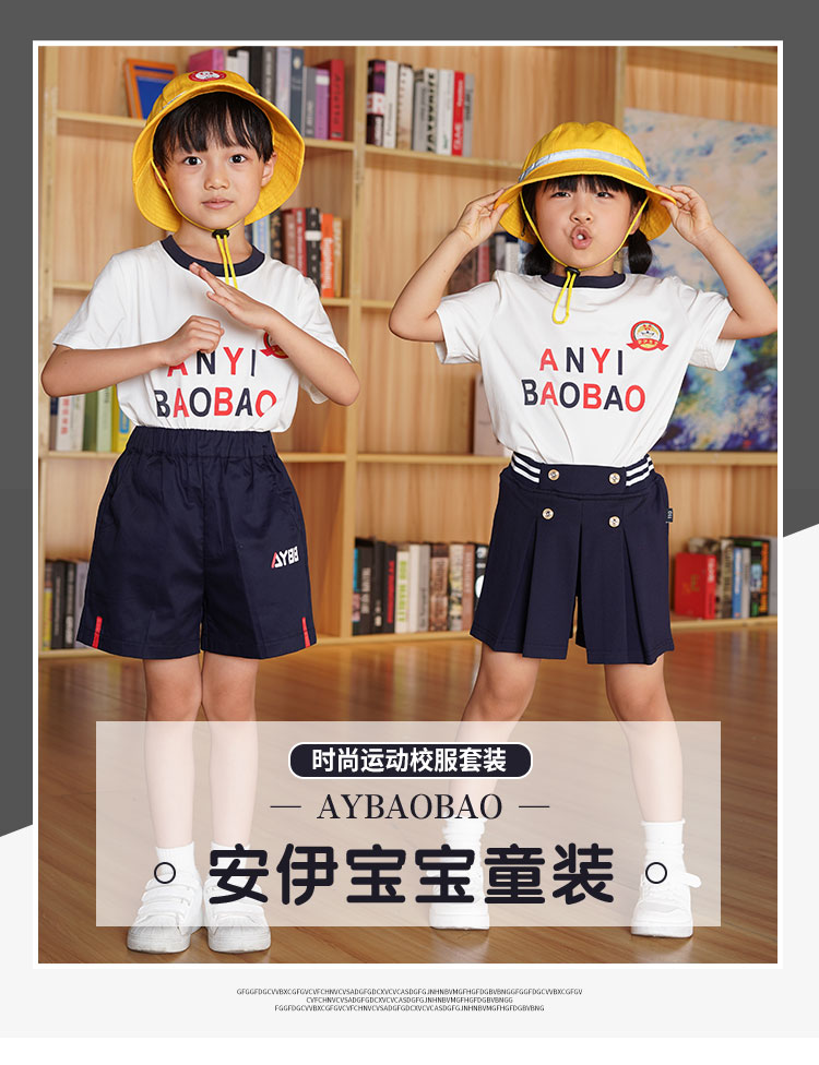 安伊宝宝夏季儿童纯棉套装厂家批发  广州校服厂家  专业校服定做  夏季校服