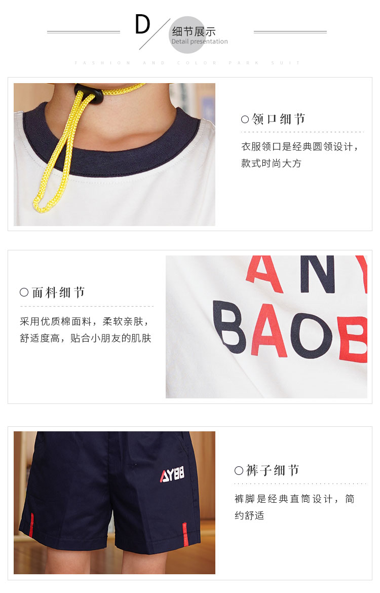 安伊宝宝夏季儿童纯棉套装厂家批发  广州校服厂家  专业校服定做  夏季校服