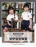 安伊宝宝夏季运动服定制厂家