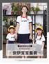 安伊宝宝夏季纯棉英伦风园服定制