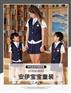 安伊宝宝夏装英伦风三件套园服厂家