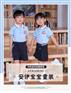 安伊宝宝夏季蓝色冰瓷棉套装园服定制