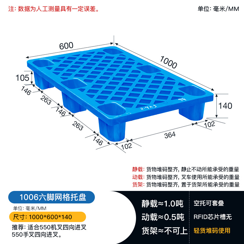 云南直发1006六脚网轻塑料托盘-小面板高承重