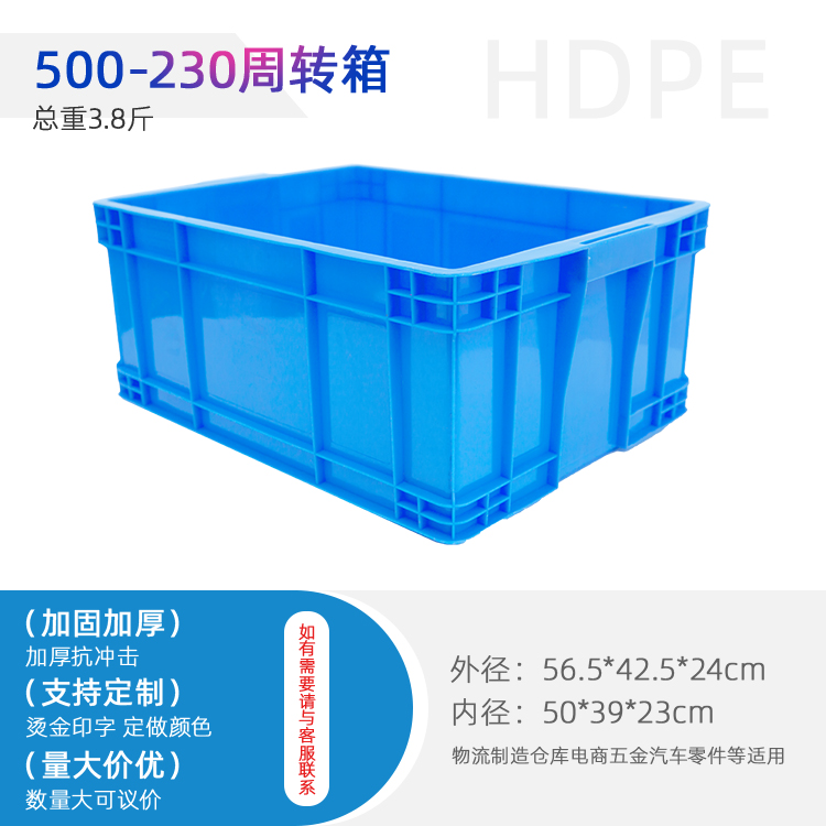 云南塑料箱各类仓库周转箱规格 塑料箱生产厂家