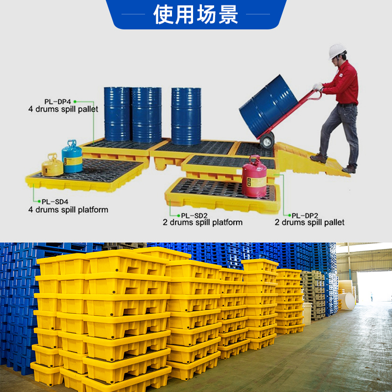 贵州防渗漏托盘1313四桶高化工液体储漏托盘  塑料托盘