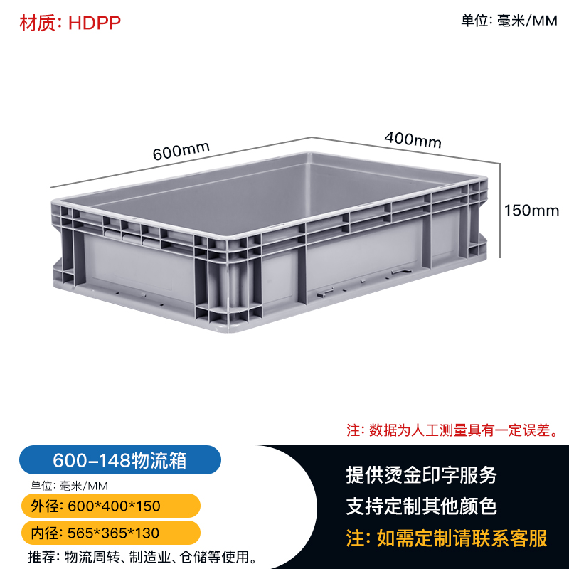 贵阳EU欧式物流箱 五金电子配件箱 塑料厂家批发