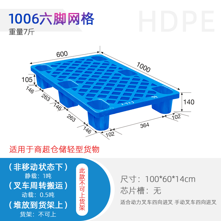 贵州塑料托盘1006九脚网格托盘栈板
