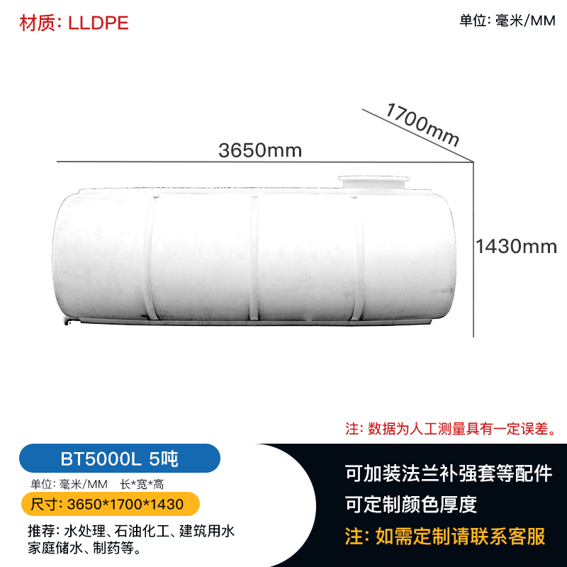 贵州PE储罐5吨卧式水箱 塑料桶生产厂家批发