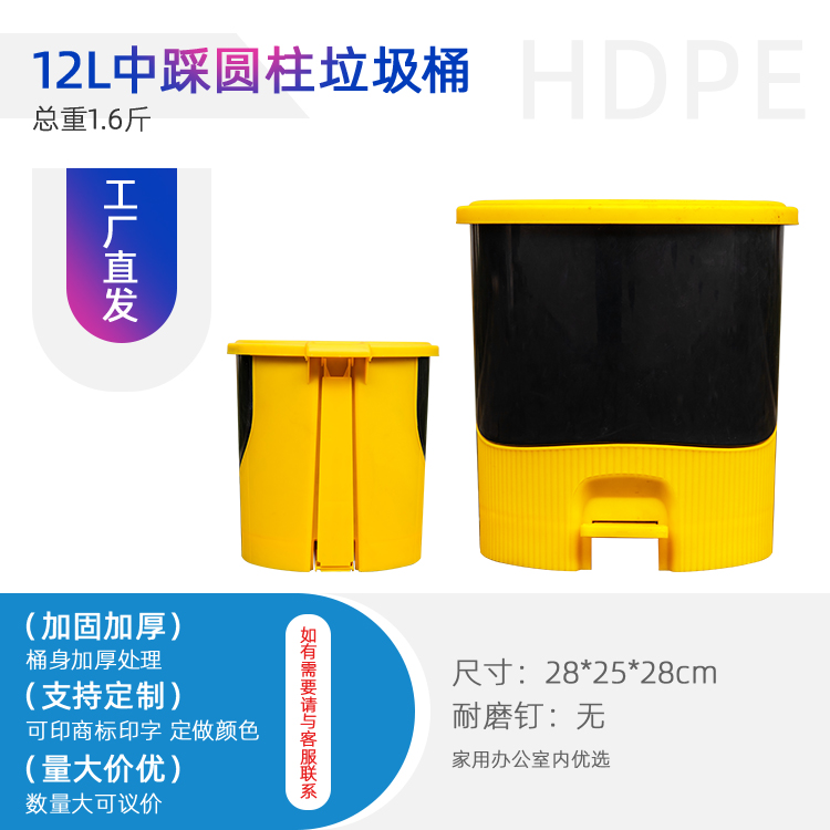 贵州塑料垃圾桶室内办公垃圾桶12L脚踩垃圾桶  环卫垃圾桶  室内垃圾桶