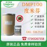 度米芬 医药级 口腔清洁 杀菌消毒 CAS：538-71-6