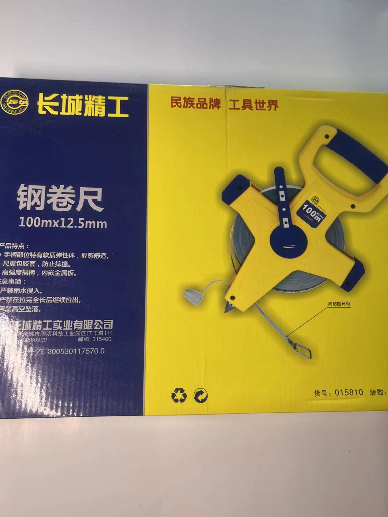 西安长城钢卷尺专卖  100米钢卷尺  50米钢卷尺