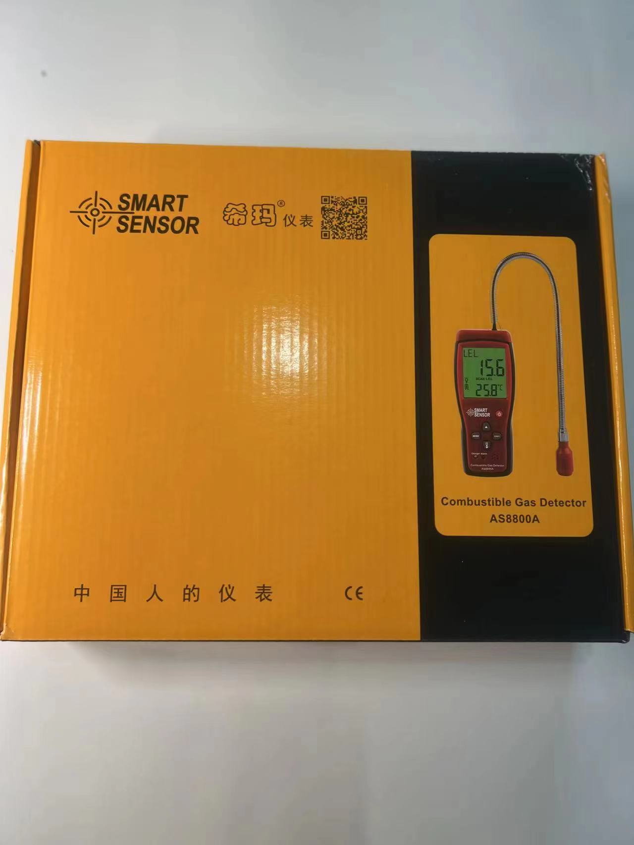 西安希玛AS8800可燃气体检测仪易燃天然气煤气检漏仪  天然气报警器  便携式可燃气体检测仪