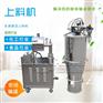 可移动式电动真空上料机 滑石粉大气力吸料机 易检修