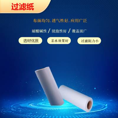 有色金属加工滤纸 乳化液轧辊磨床过滤纸
