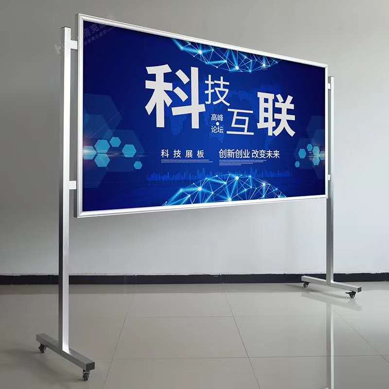 单面移动报栏铝合金  双面移动报栏