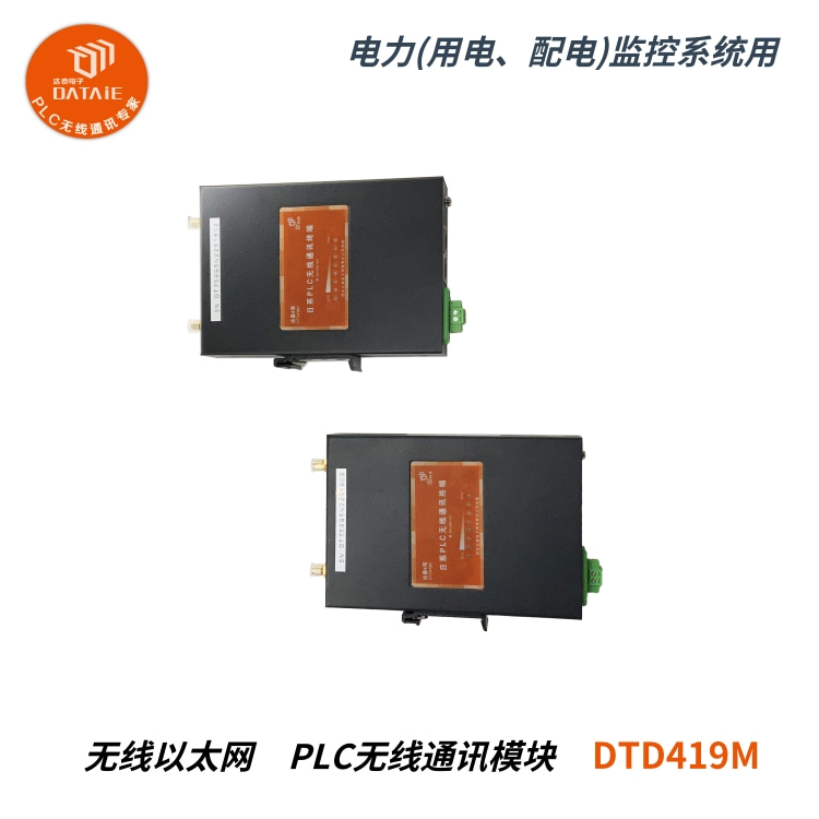 湖南水泥厂1主3从三菱plc网络无线模块MELSOFT连接&nbsp;&nbsp;台达以太网模块&nbsp;&nbsp;网口无线通讯模块