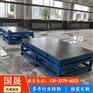 国晟机械现货出售铸铁工作台划线研磨平台性能稳定