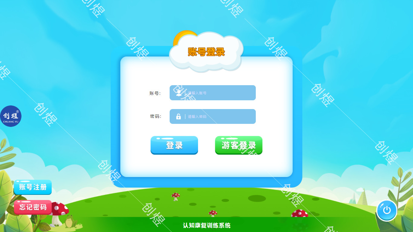 认知康复训练系统资源教室随班就读特殊教育康复装备  特殊教育装备