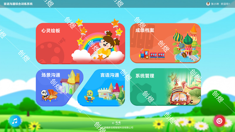 言语沟通综合训练系统特殊教育教室设备儿童康复设备  儿童康复设备厂家