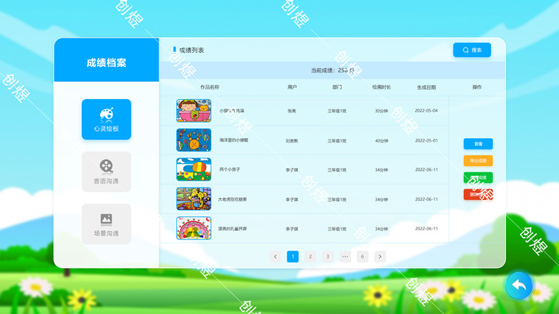 言语沟通综合训练系统特殊教育教室设备儿童康复设备  儿童康复设备厂家