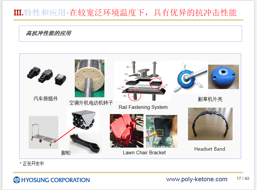 供应代PPO/PPE水处理耐水解POKM630F耐磨低噪音  耐化学 耐水解  高刚性 尺寸稳定